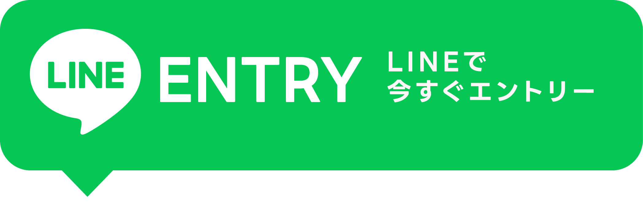 LINEのお友達登録はこちらから！お気軽にお問い合わせください